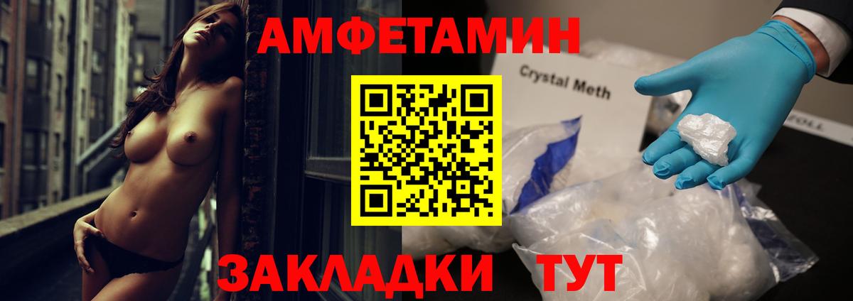 Кировск  АМФЕТАМИН  АМФЕТАМИН  Вход с VPN  АМФ Premium 