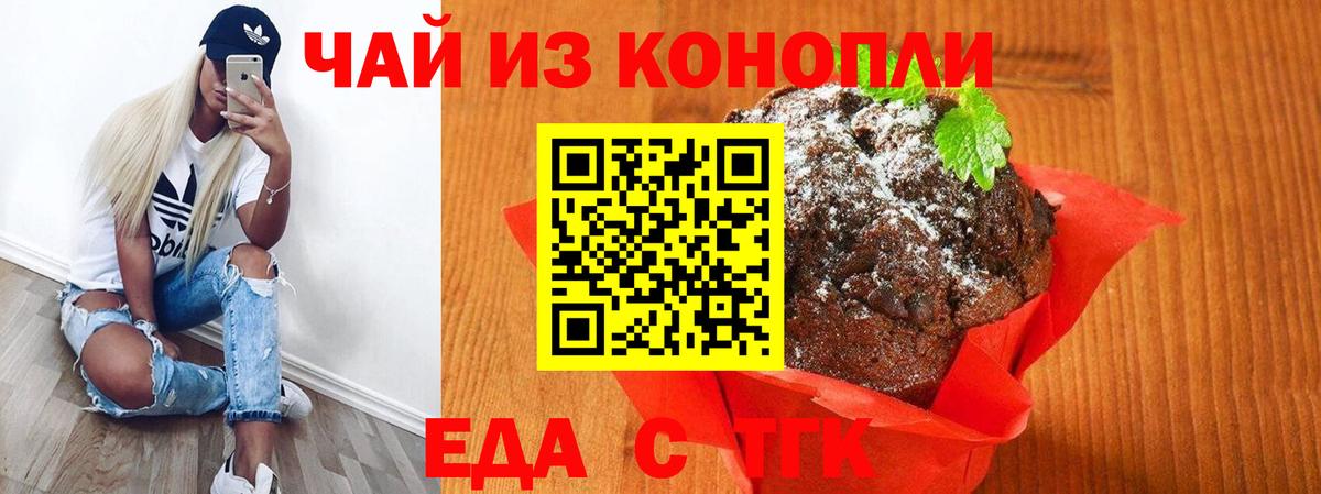 Cannafood конопля Кировск