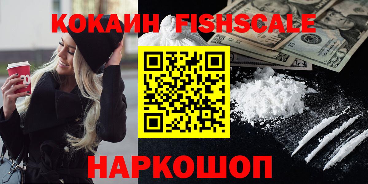 Cocaine 97%  Кокаин 97%  Вход с VPN  Cocaine  Кировск 