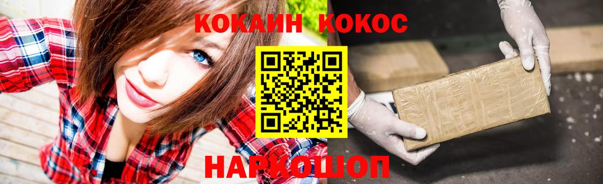COCAIN Fish Scale Кировск
