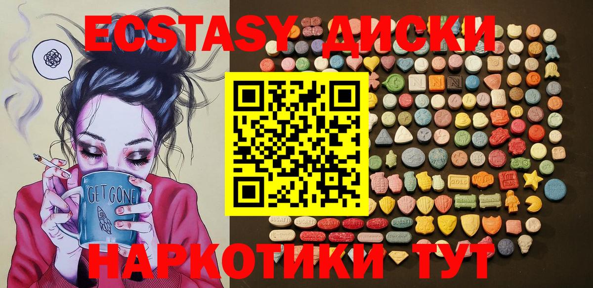 Экстази MDMA  Экстази TESLA  Вход с VPN  Экстази  Кировск 