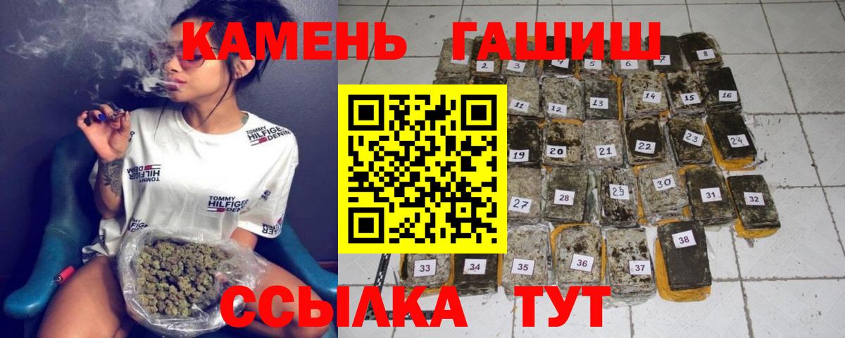 ГАШИШ Premium Кировск