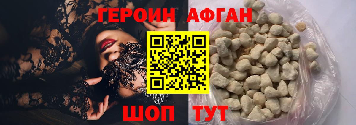 ГЕРОИН  Вход с VPN  Меф кристаллы  МАРИХУАНА  А ПВП СК   Кировск  Метамфетамин  ГАШ  Меф МЯУ МЯУ 
