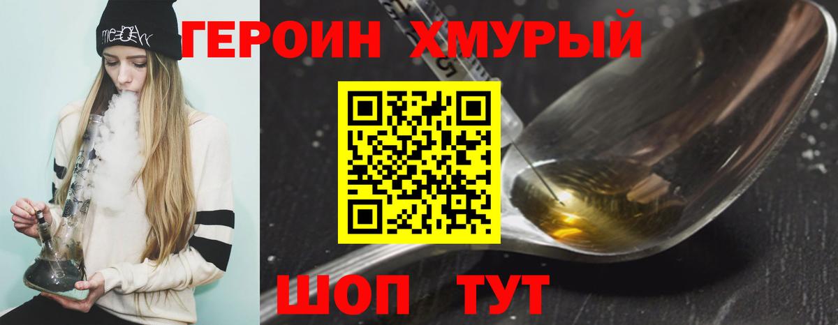 Кировск  ГЕРОИН VHQ  ГЕРОИН  Вход с VPN 