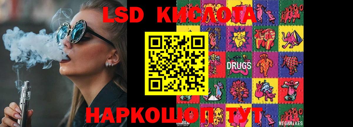 Кировск  Лсд 25 экстази ecstasy  Вход с VPN  LSD-25 экстази кислота 