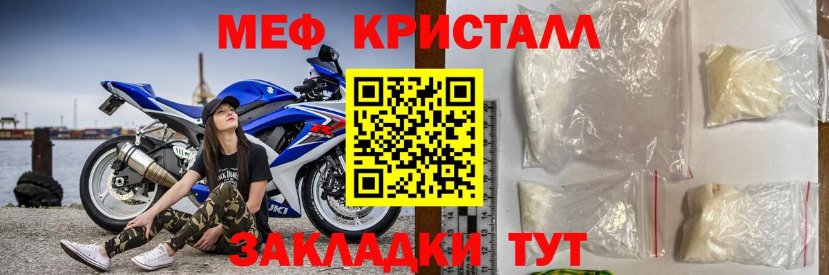 Мефедрон мука Кировск