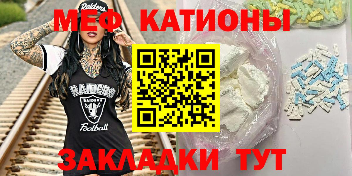 МЕФ  Вход с VPN  Кировск  Мефедрон  МЕФ mephedrone  МЯУ-МЯУ VHQ 