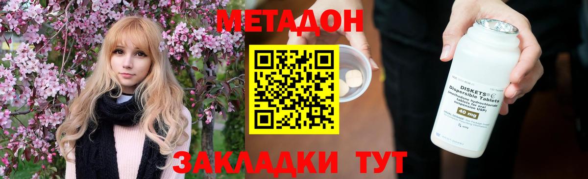 Кировск  МЕТАДОН VHQ  Вход с VPN  hydra сайт  Метадон мёд 