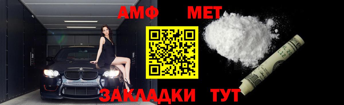 Кировск  Первитин Декстрометамфетамин 99.9%  Вход с VPN 