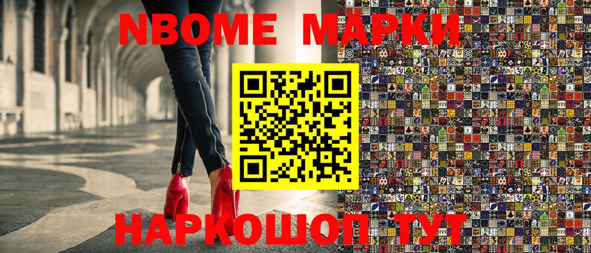 Кировск  Марки N-bome 1,5мг  Марки N-bome  Вход с VPN 