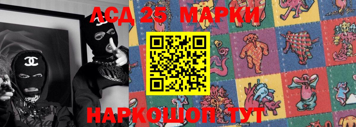 Марки 25I-NBOMe 1,8мг Кировск