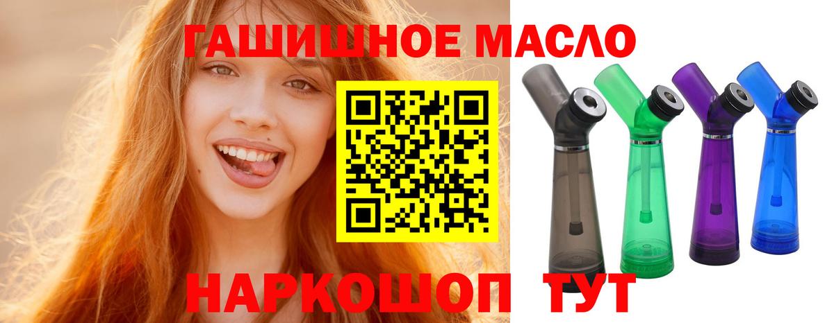 продажа наркотиков  ТГК концентрат  Вход с VPN  Кировск  Дистиллят ТГК гашишное масло 