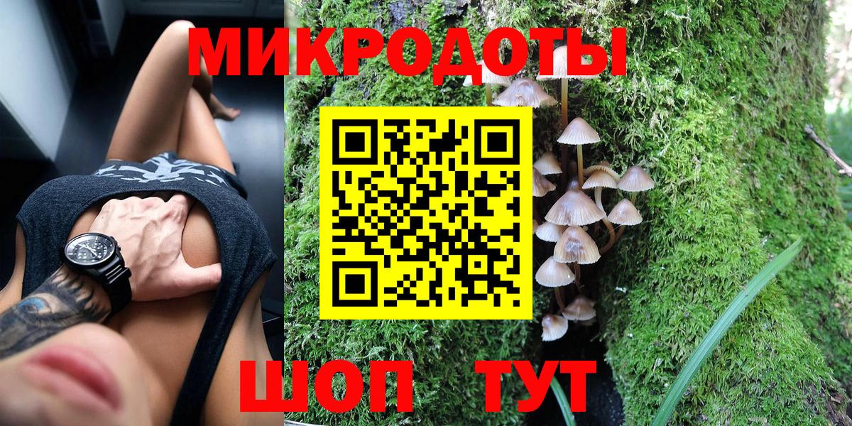 Галлюциногенные грибы ЛСД Кировск